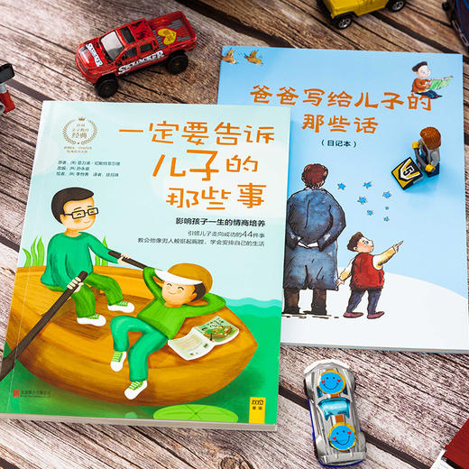 一定要告诉儿子的那些事（赠笔记本） 商品图0