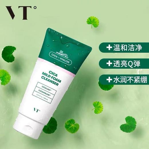 VT老虎洁面 商品图3