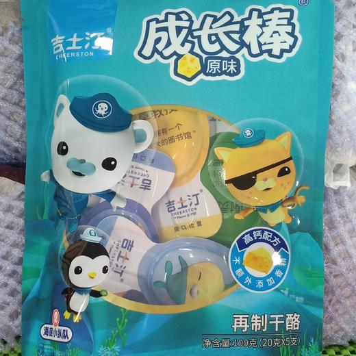 吉士汀成长棒 商品图0