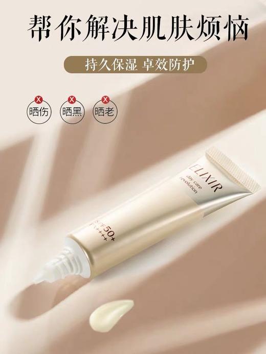 怡丽丝尔防晒银管 商品图2