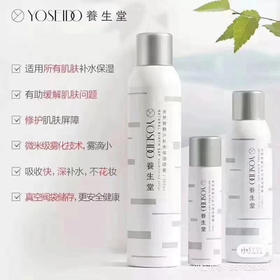 【格兰玛弗兰养生堂】天然桦树汁补水保湿喷雾