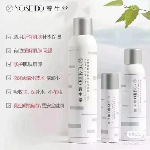 【格兰玛弗兰养生堂】天然桦树汁补水保湿喷雾 商品图0