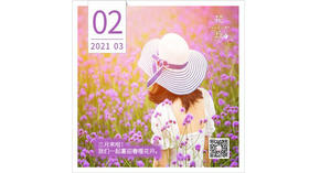 【花丘•心语】