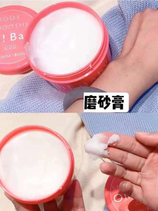 Oh baby身体去角质磨砂膏 商品图2