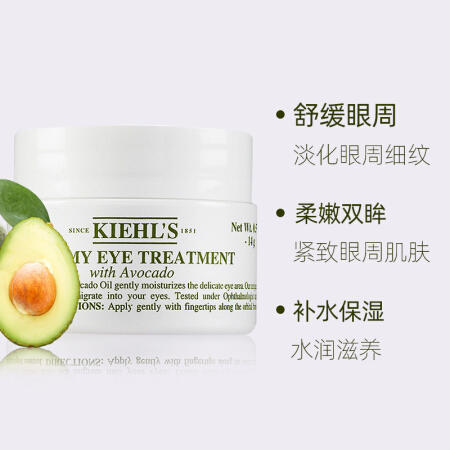  科颜氏牛油果补水保湿眼霜14g 商品图1