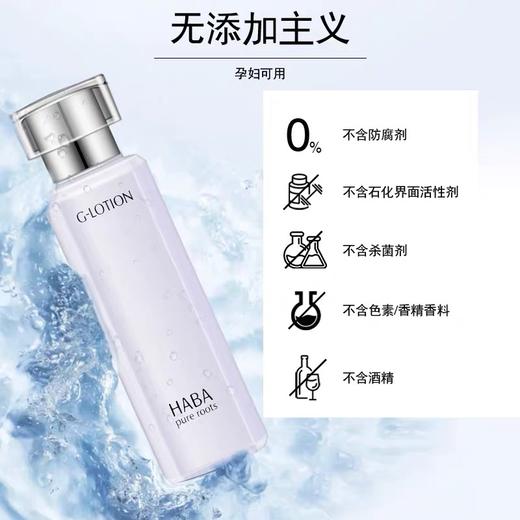 HABAG露爽肤水180ml 商品图1