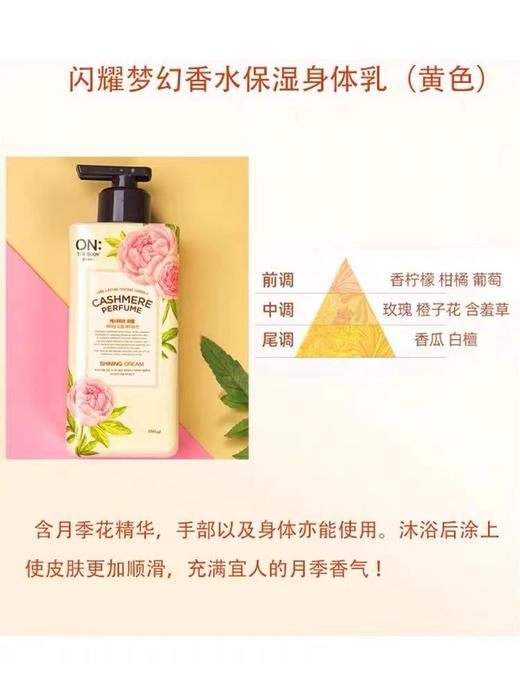 LG滋润香水身体乳400ml 商品图4