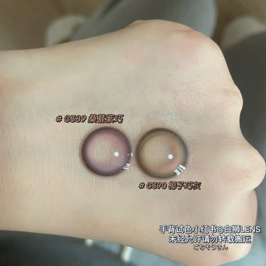 Deekay旗下 · DK389桑葚紫巧｜年抛｜建议6个月更换｜14.2mm中大直径 商品图4