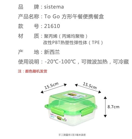 sistema新西兰 保鲜盒1.24L 商品图1