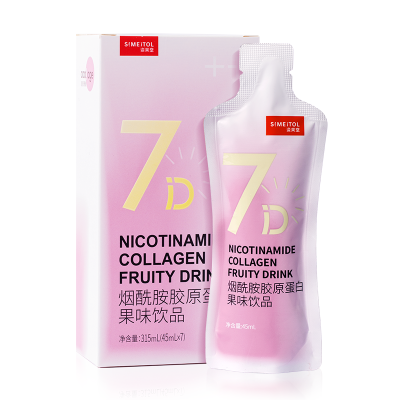 【春节不打烊,现货秒发 限时特惠】姿美堂烟酰胺小白饮美白饮胶原蛋白