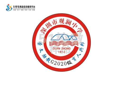 通版定制深圳市龙华区观澜中学校刺绣礼服姓名贴徽章可缝烫现货51 商品图4