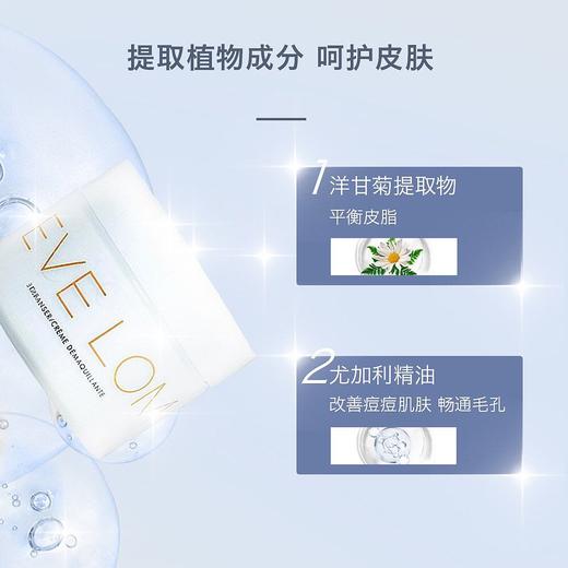 EVE卸妆膏100ml#200ml 商品图2