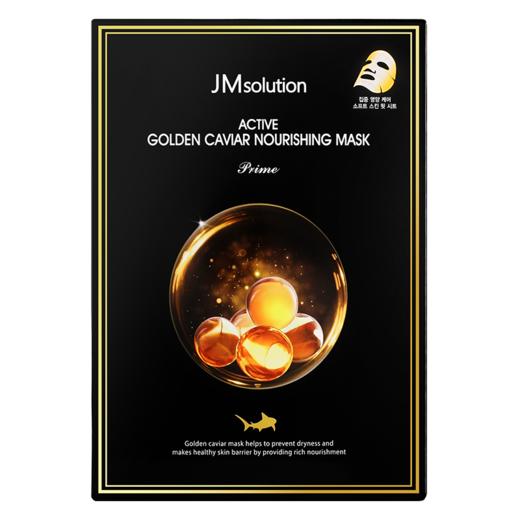 韩国JM黄金鱼子酱面膜 商品图2
