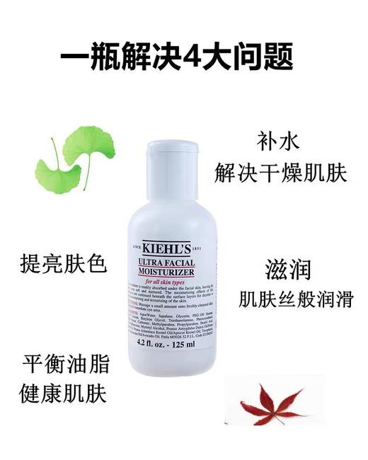 科颜氏高保湿温和舒缓补水乳液125ml 商品图1