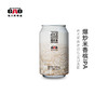 【高大师】香槟爆炒米IPA PUFFED RICE IPA* 6听 商品缩略图0