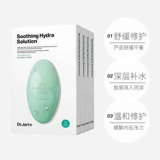 蒂佳婷药丸面膜蓝绿4盒任选 商品图3