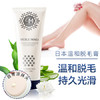 日本CM温和脱毛膏200g 商品缩略图3