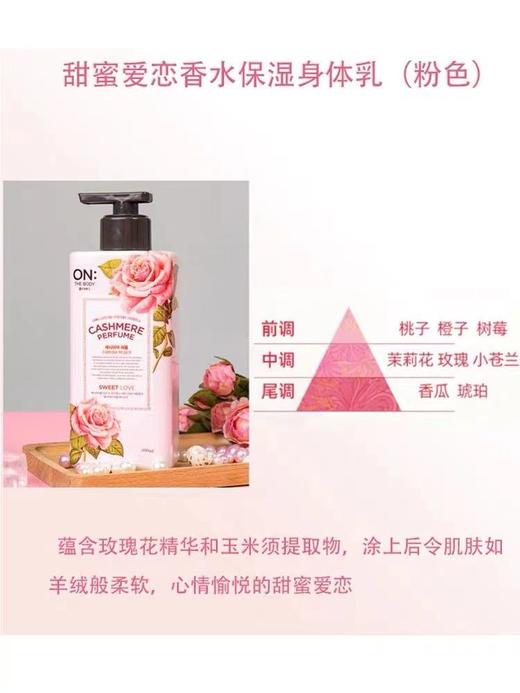 LG滋润香水身体乳400ml 商品图6