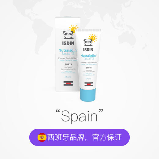 【ISDIN怡思丁】儿童专用防晒滋润保湿乳婴儿面霜 50ml 宝宝防晒霜 商品图2