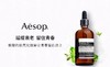 伊索香芹籽精华100ml有油款#无油款 商品缩略图2
