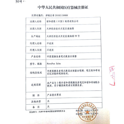 诺和易儿乐儿童笔0.5单位胰岛素注射笔儿童笔 商品图3
