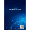 再生铅冶炼过程物质代谢及协同控制 商品缩略图6