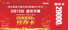 【盛世开幕】海尔卡萨帝 20000元预存卡 商品缩略图0