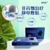 静特易静电敷贴睡眠贴 缓解失眠 静特易4袋/盒 商品缩略图5