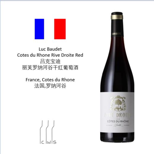 【8折】Luc Baudet Cotes du Rhone Rive Droite Red 吕克宝迪丽芙罗纳河谷干红葡萄酒 商品图3