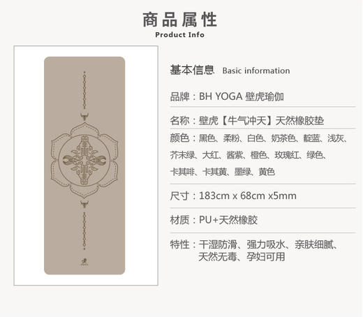 【72小时内发货】2021壁虎新款【牛气冲天瑜伽垫】橡胶5mm初学者家用双面防滑（个性定制免费刻字） 商品图14
