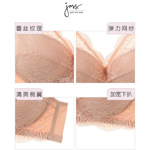 【美国品牌JUSTMYSIZE】繁花系列文胸 较小模杯 刚好包容 商品图3