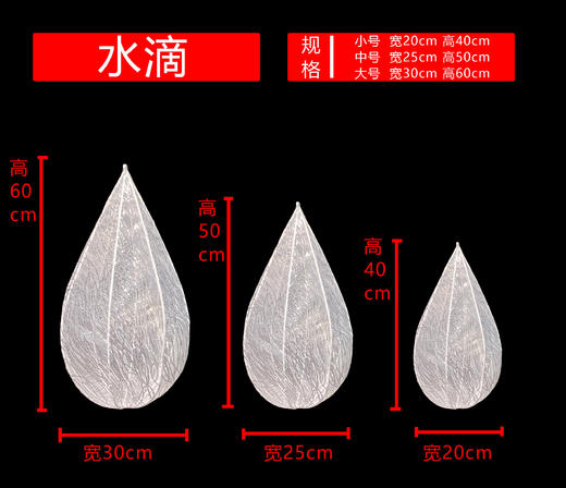 水滴（特价 不含灯）【运费自理】 商品图1