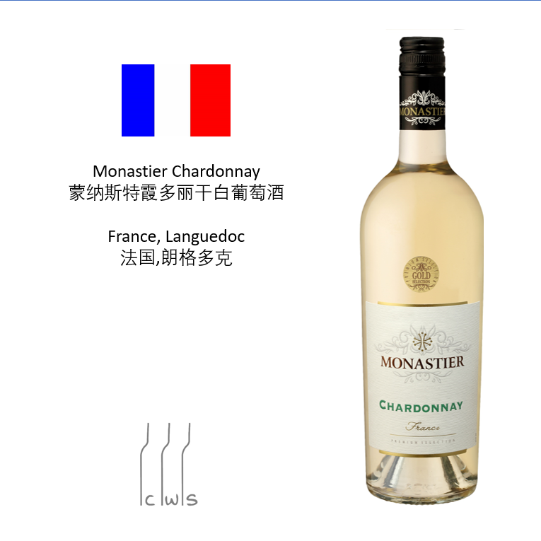 Monastier Chardonnay  蒙纳斯特霞多丽干白葡萄酒