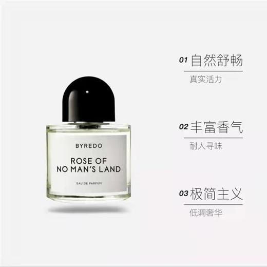 Byredo百瑞德香水无人区玫瑰香水100ml 商品图1