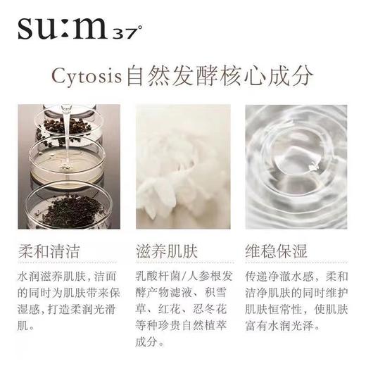 苏秘呼吸焕肤精粹洁面 商品图2