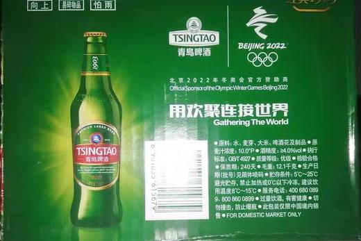 小瓶青岛啤酒经典 258ml*24瓶 商品图3