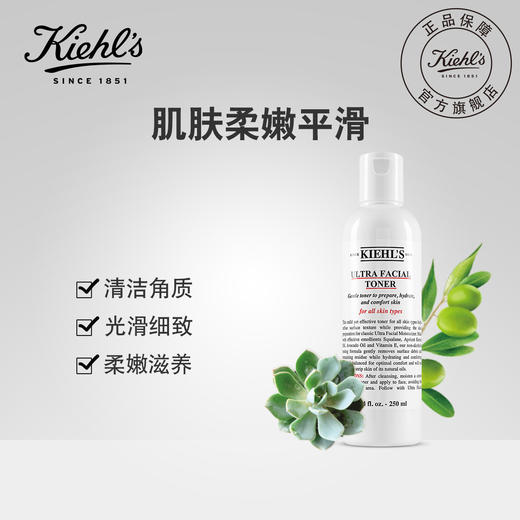 科颜氏高保湿精华爽肤水250ml 商品图2
