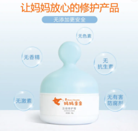  宝宝皮肤干红痒护理进阶——五倍修护膏 