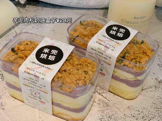 芋泥肉松盒子蛋糕 商品图3