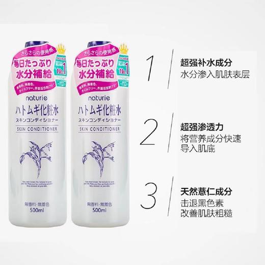娥佩兰薏苡仁补水滋润化妆水 商品图2