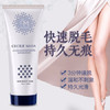 日本CM温和脱毛膏200g 商品缩略图1