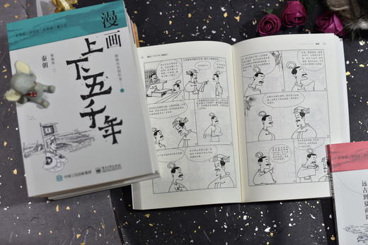 漫画上下五千年（全12册） 商品图2