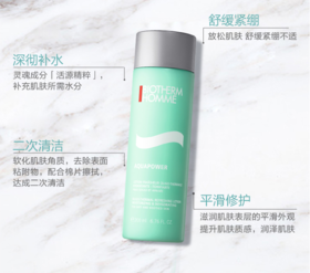碧欧泉男士水动力爽肤水200ml