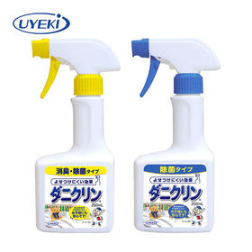 UYEKI 除螨抑制螨虫喷剂250ml 床上家用免洗祛螨喷雾 可抑制花粉尘螨