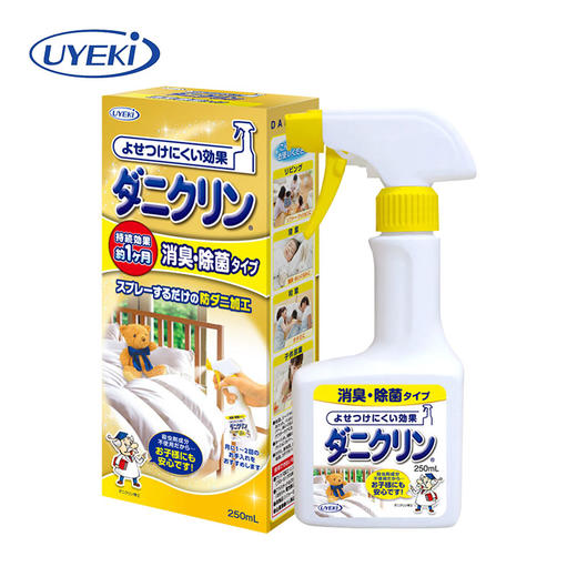 UYEKI 除螨抑制螨虫喷剂250ml 床上家用免洗祛螨喷雾 可抑制花粉尘螨 商品图1