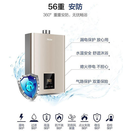 海尔燃气热水器JSQ30-16S2（12T） 商品图1