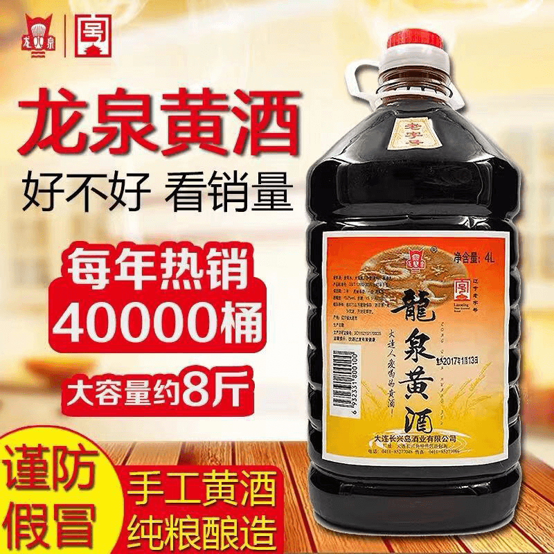 龙泉老黄酒桶装8斤，阿胶专用药引子，家用煮菜烹饪增香黍米黄酒，大容量，全国包邮