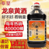 龙泉老黄酒桶装8斤，阿胶专用药引子，家用煮菜烹饪增香黍米黄酒，大容量，全国包邮 商品缩略图0
