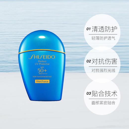  资生堂蓝胖子水动力防晒50ml 商品图2