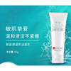 冰溪氨基酸温和洁面乳(裸瓶)80g 商品缩略图0